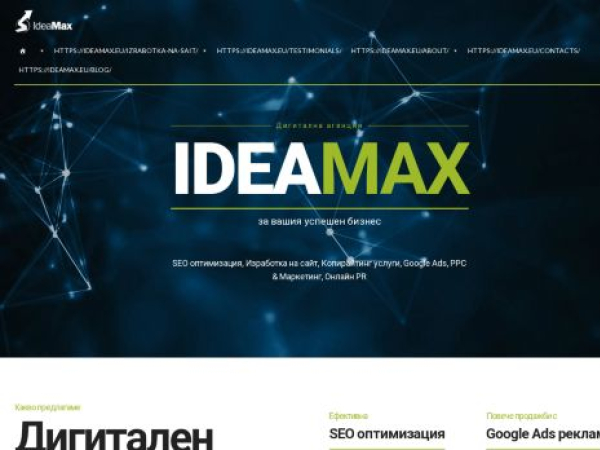 ideamax.eu