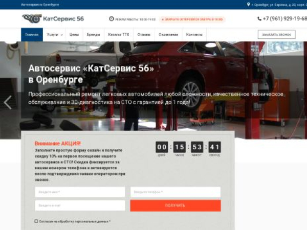 kat-service56.ru