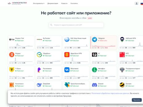 detector404.ru