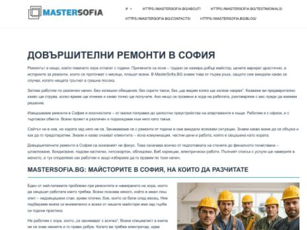 mastersofia.bg