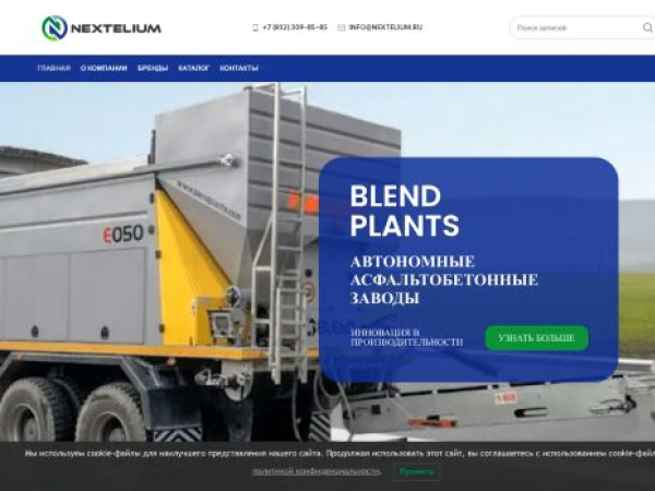 nextelium.ru