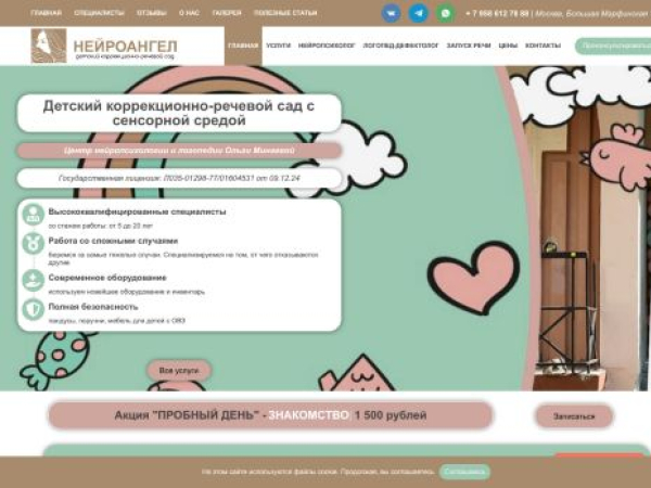 neyroangel.ru