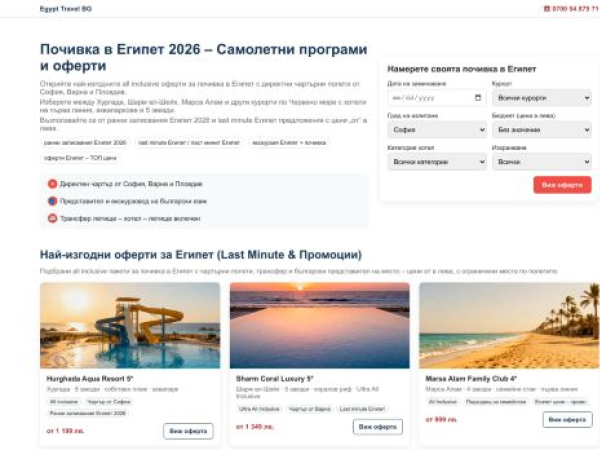 pochivkaegipet.kidscamprossitsa.com