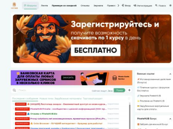 s1.piratehub.biz
