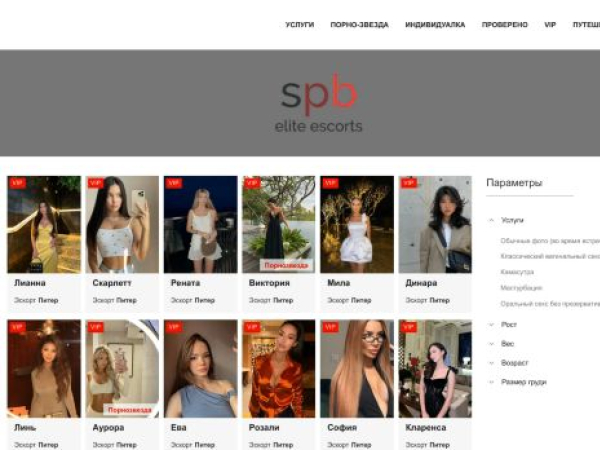 spb-elite-escorts.com